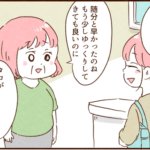 実母にモラ夫の事を聞かれるとどうしても本当の事が言えない