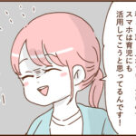モラ夫と行くディズニー１２０