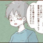 １週間帰省させてやってるだけでも感謝しろと言うモラ夫