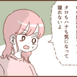 モラ夫とキャンプに行ったら酷い目に遭った話４２＆お知らせ