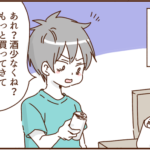 モラ夫とキャンプに行ったら酷い目に遭った話１２