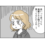 【体験談】ママ友の子供を預かったら散々な目に遭った話10