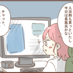 ゲームの女に夢中な夫に子供の世話を頼んだら・・・