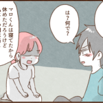 義実家訪問後の夫婦生活を断ると・・・