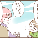 モラ夫とキャンプに行ったら酷い目に遭った話４４