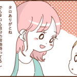 モラ夫と行くディズニー２９