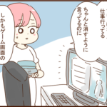 夫がつけっぱなしにしたゲーム画面を見てしまった