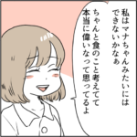 仲良くなったママ友は陰謀論者でした４