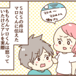 元カノからのメールで夫の嘘、再び発覚！