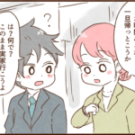 モラ夫「俺の実家はお前の実家でもあるから遠慮するな」