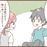 夕飯後の忙しい時間帯にジムへ行くと言いだすモラ夫