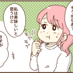 もうやめて・・・！また店員さんに悪態をつく夫