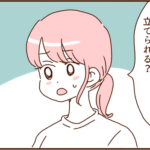 モラ夫とキャンプに行ったら酷い目に遭った話１３