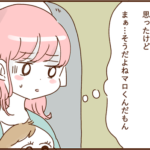 モラ夫と行くディズニー３２