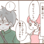 朝不機嫌だったモラ夫が帰宅してとった意外な行動