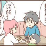 店員さんが近くにるのに大きな声で「不味い」と言う夫