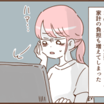モラ夫、再びバイトを始める２３