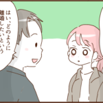モラ夫と離婚するための一歩１４