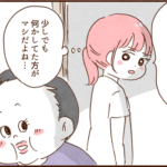 モラ夫の実家のお風呂場で・・・