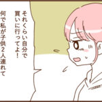 モラ夫と行くディズニー９９