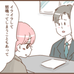 モラ夫と離婚するための一歩１５