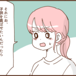 モラ夫、痩せる１８