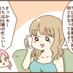 ママ友に相談をして前向きになってしまった事