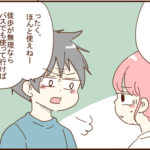 シャンプーを詰め替えたのにまだ怒る夫、その理由は・・・