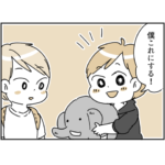 【体験談】ママ友の子供を預かったら散々な目に遭った話8