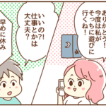 彼の実家にご招待されちゃった！（会って二回目）