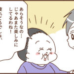 モラ夫と行くディズニー１１８