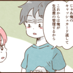 最低な【究極の選択】をさせるモラ夫