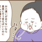 4歳息子に何を求めてるの？２６