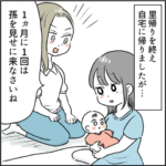 実母は毒親です１５