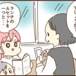店員さんへの態度が悪すぎる夫の注文方法