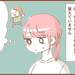 モラ夫と行くディズニー８３【番外編】