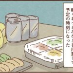 友達が来る直前だと言うのにスマホゲームをするモラ夫、そして…