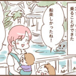 モラ夫と行くティズニー１０２