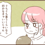 娘の熱にたまたま気づいたモラ夫５