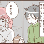 離婚へのカウントダウン３