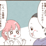 義妹のおかげで問題解決、そして義母は・・・