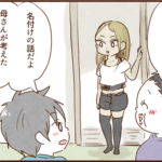一方的な名付け会議に助っ人登場