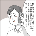 仲良くなったママ友は陰謀論者でした３４