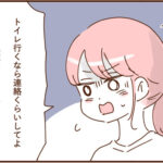モラ夫と行くディズニー８８