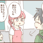 「従業員を辞めさせたと」ドヤる夫