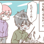 モラ夫とキャンプに行ったら酷い目に遭った話２１