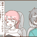 モラ夫とキャンプに行ったら酷い目に遭った話５３