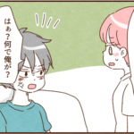 モラ夫の友達が泊まるため掃除をお願いすると「無能」と言われる