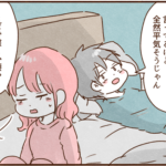 夫婦生活に応じるもババアなどとモラ夫にバカにされる