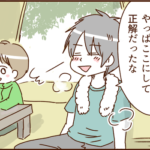 モラ夫とキャンプに行ったら酷い目に遭った話２８